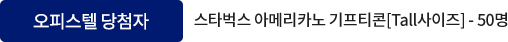 오피스텔 당첨자
